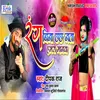 About Rang Bina Chhchhnta Hamro Manwa Bojpuri Holi Song