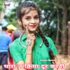 About Thara N Kiya Dur Kardi Meenawati Song