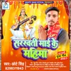 About Saraswati Mai Ke Mahima Song