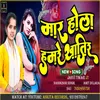 Mar Hola Hamre Khatir Bhojpuri song