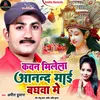 About Kawan Milela Aanad Mai Bghwa  Me Song