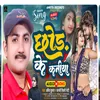 About Chhod Ke Kaniya Bhojpuri Song