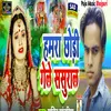 About Hamara Chhodi Gele Sasural Khortha Song