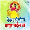 Dewara Holi Me Bhatar Bhail Ba