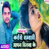 About Kaise Samhari Aapan Dilva Ke Bhojpuri Song