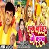 About Chhath Naihar Mein Karab Song