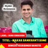 Makar Sankranti Song