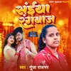 About Saiya Rangbaj Song