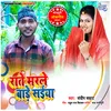 About Rate Marle Bade Saiya Song