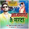 About Azamgarh Ke Marda Song