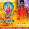 Mata Rani Ke Darshan Karadi A Raja Ji