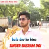 Bala Dev Ke Bina