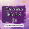 Are Re Mere Baba Devi Das