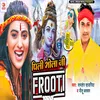 About Pili Bhola Ji Frooti Song