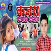 About Kajra Kamal Karela Song