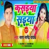 About Kasaiya Saiya Bhojpuri Song