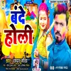 About Bande Holi Song
