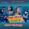 About Pibi Lelyo Darua Ge khortha Song