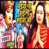 About Maiya Na Aili Saiya Ji Bhojpuri Song