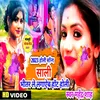 About Sali Ho Bhitar Lagaib Bhojpuri Song
