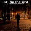 Sonu Mara Premni Shamji Gujarati