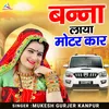 About Banna Laya Motar Car Rajasthani Song