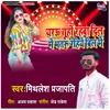About Yaryu Tohi Rahaba Dil Me Bhatar Rahihai Dil Me Bhojpuri song Song