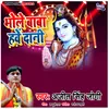 About Bhole Baba Havedani Song
