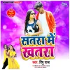 About Satra Me Khatra Song