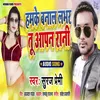 About Hamke Banala Tu Apan Rani Song