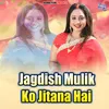 Jagdish Mulik Ko Jitana Hai