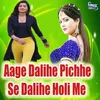 About Aage Dalihe Pichhe Se Dalihe Holi Me Song