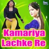 About Kamariya Lachke Re Song