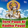 About Tere Paun Ki Radha Payal Song
