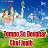 About Tempo Se Devghar Chal Jayib Song
