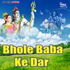 About Bhole Baba Ke Dar Song