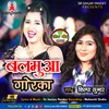 Balamua Gorka Bhojpuri Song