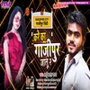 About Kare Ka Gazipur Jalu 2 Song