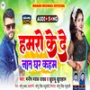 About Hamro Ke De Nat Ghare Kaham Bhojpuri Song Song