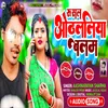 About Rusal Othlaliya Balam Bhojpuri Song