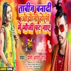 About Tabij Bana Di Ojha Ji Holi Me Bhauji Pat Jay Bhojpuri Song