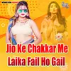 Jio Ke Chakkar Me Laika Fail Ho Gail