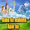 About Baba Ke Mahima Apar Ba Song