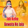 Jab Kehu Bewafa Ho Jala