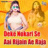 About Deke Nokari Se Aai Rijain Ae Raja Song