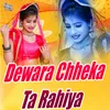 About Dewara Chheka Ta Rahiya Song