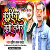 About Baratiya Bani Lover Bhojpuri Song