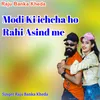 Modi Ki Ichcha Ho Rahi Asind Me