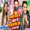 About Tabij Bana Di Oja Ji Akshawa Ham Se Fhas Jai Bhojpuri Song