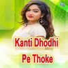 About Kanti Dhodhi Pe Thoke Song